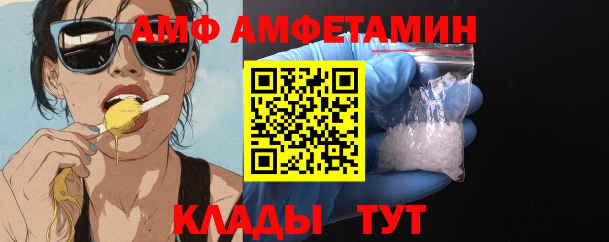 АМФЕТАМИН Розовый Мелеуз