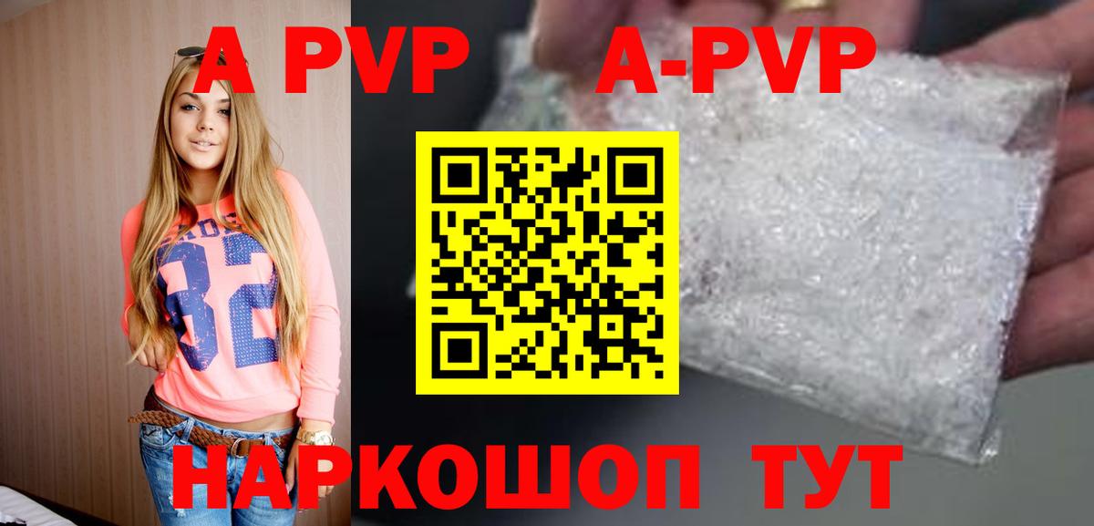 APVP Crystall Мелеуз