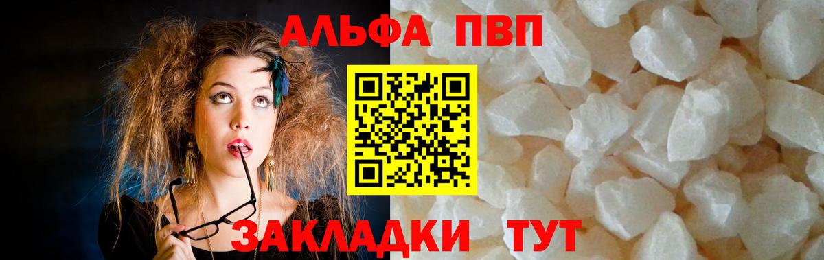 Альфа ПВП крисы CK  Alpha-PVP VHQ  Мелеуз  A-PVP  A-PVP крисы CK 