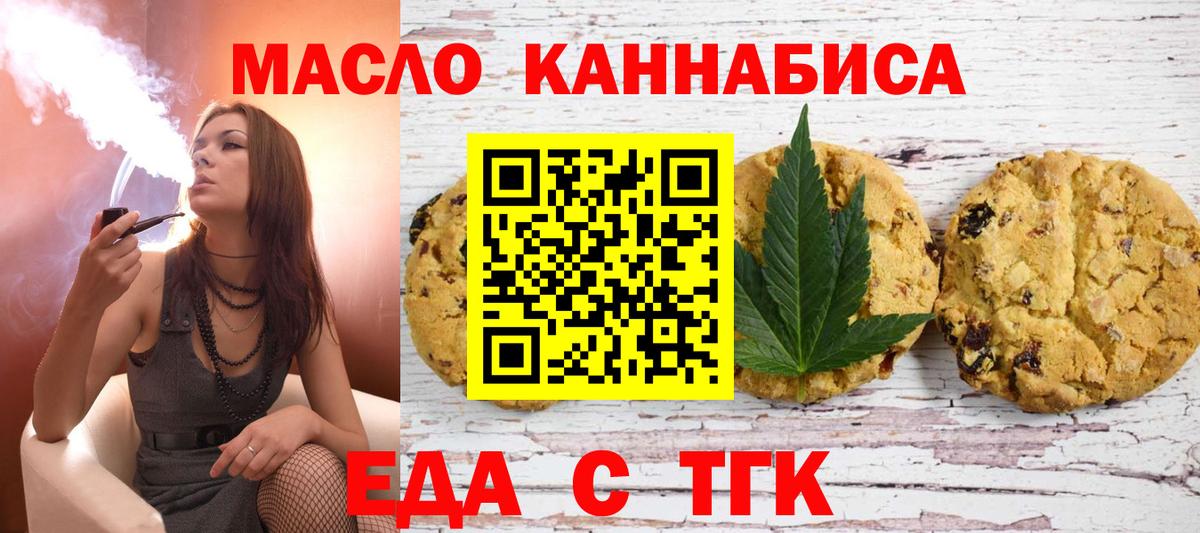 Canna-Cookies марихуана  Мелеуз 
