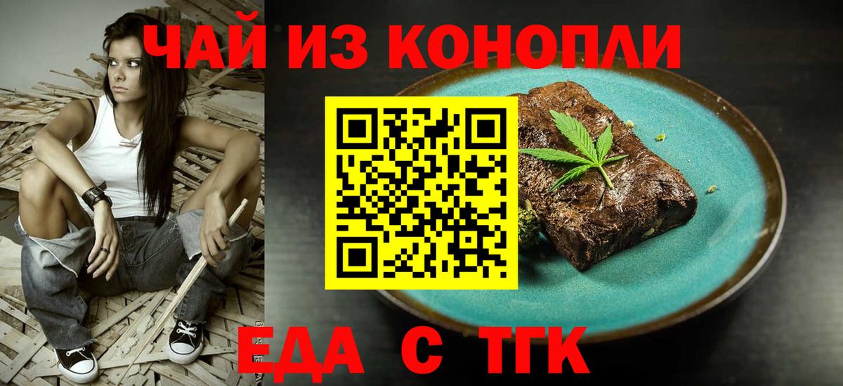 Cannafood марихуана Мелеуз