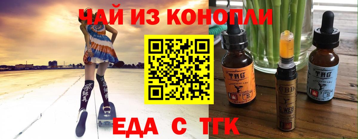 Печенье с ТГК марихуана  Вход с VPN  Мелеуз 