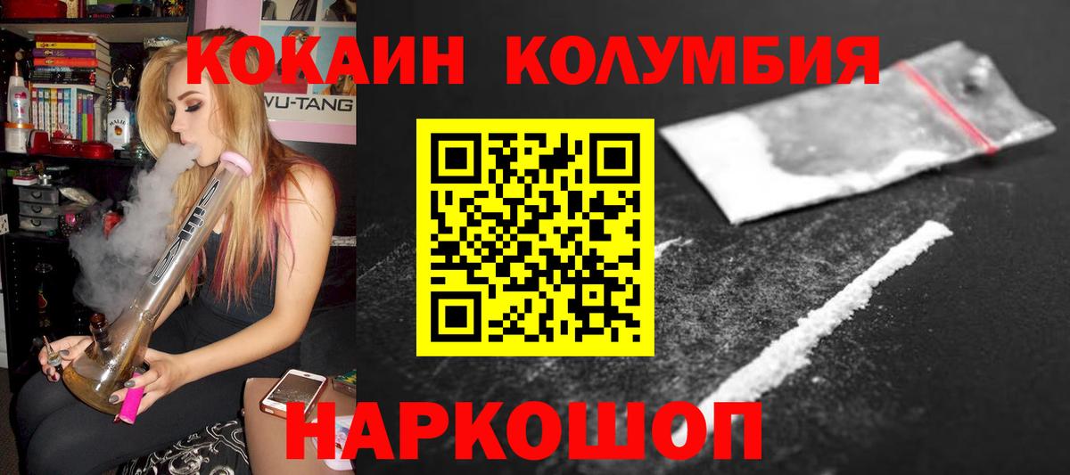 Мелеуз  Cocaine  Вход с VPN  COCAIN 97%  Кокаин FishScale 