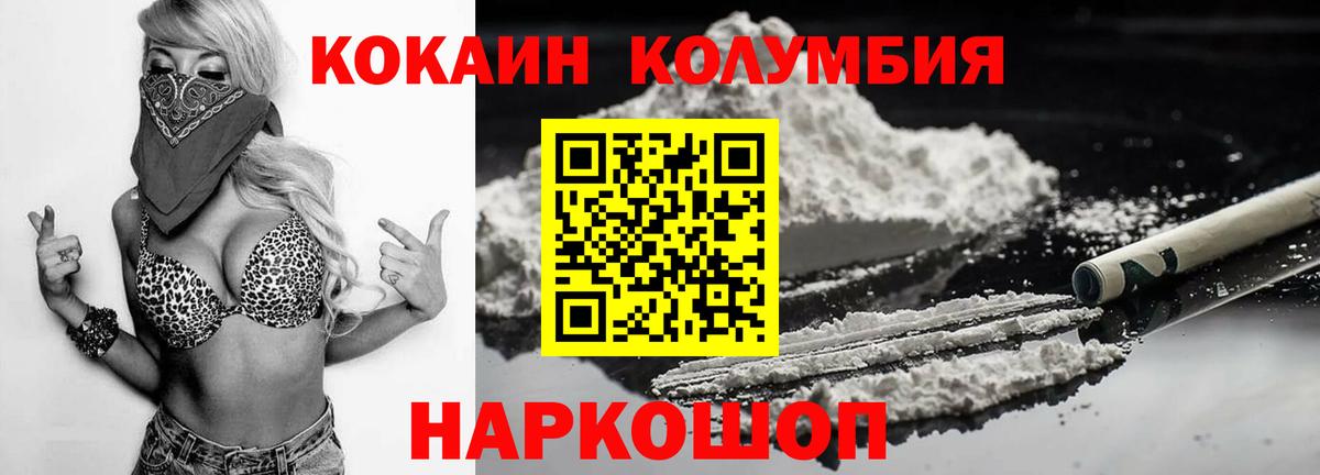 Cocaine Columbia  где найти наркотики  Cocaine  Мелеуз  КОКАИН Боливия 