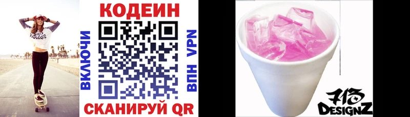 Кодеин Purple Drank  Мелеуз 