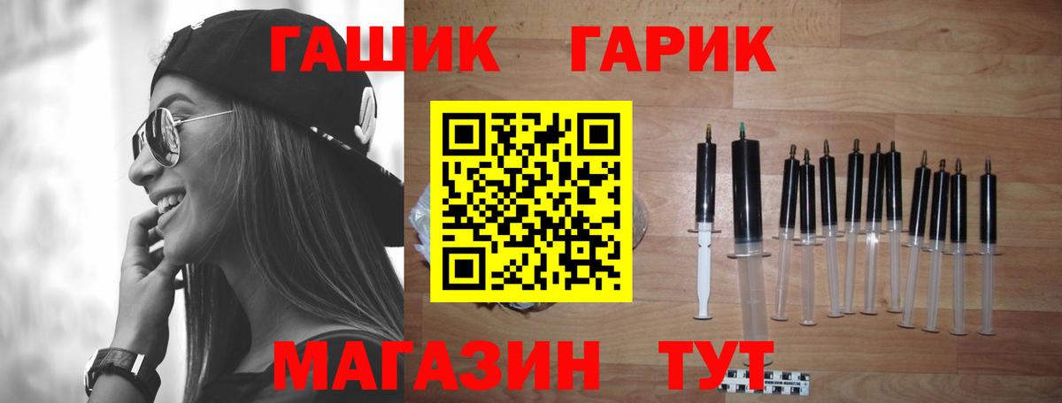ГАШИШ  Гашиш гашик  Мелеуз  Вход с VPN  ГАШИШ Изолятор 