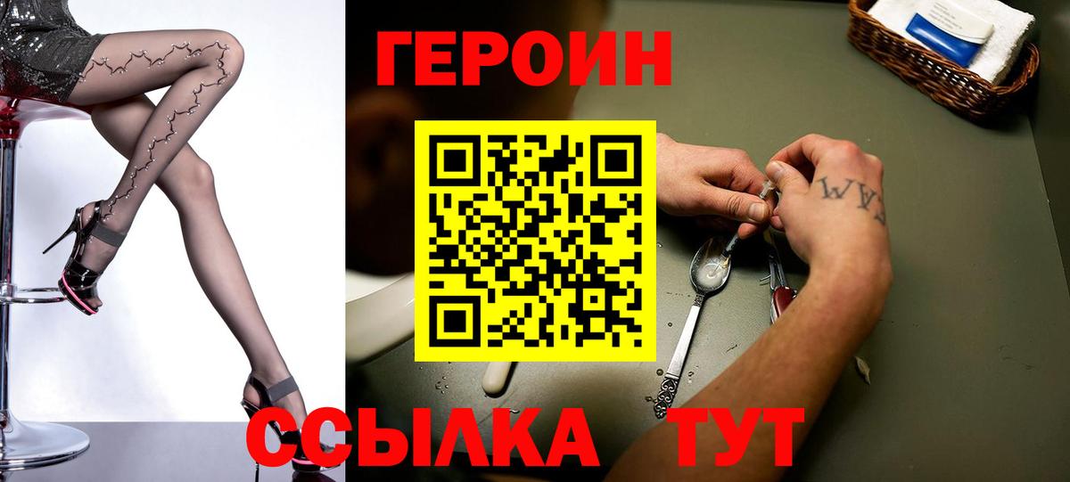 Мелеуз  ГЕРОИН  Вход с VPN  Героин VHQ 