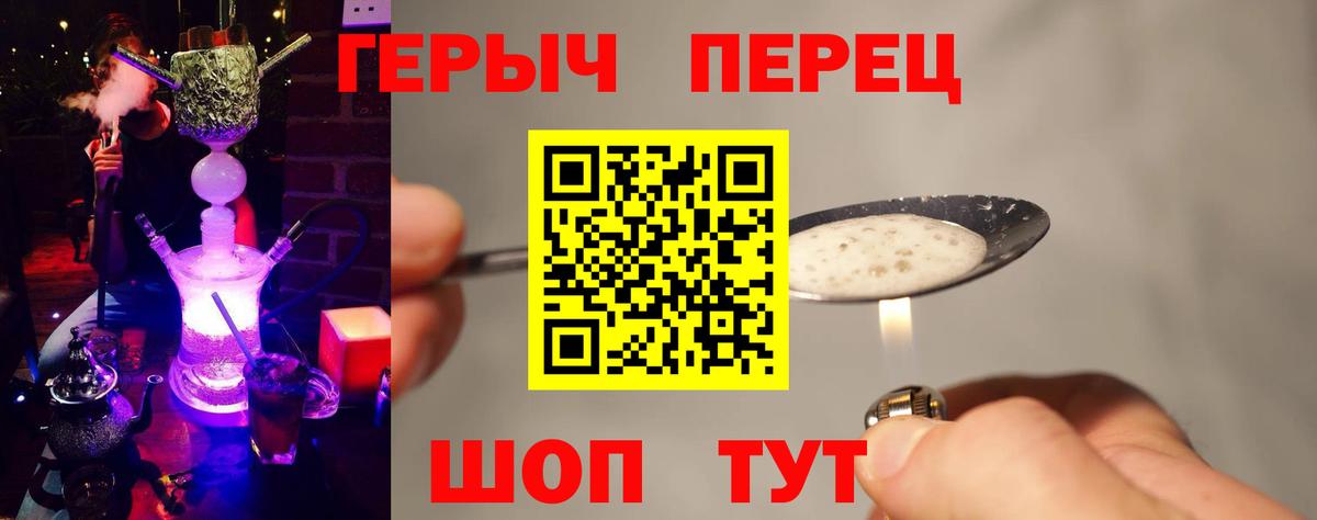 Героин Heroin Мелеуз