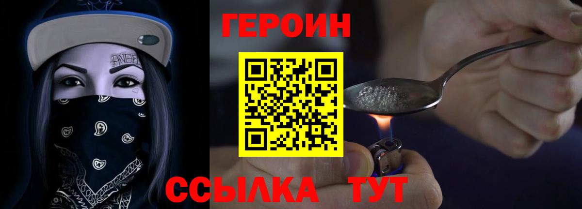Героин  Мелеуз  Героин гречка 