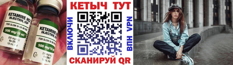 Кетамин VHQ  Мелеуз 