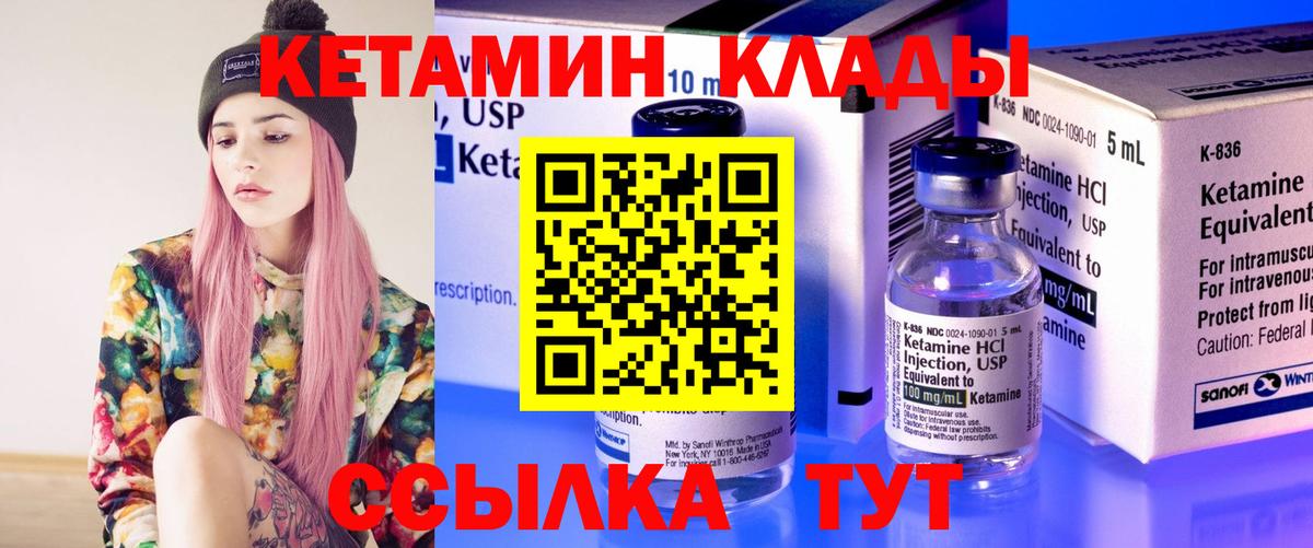КЕТАМИН VHQ  Вход с VPN  КЕТАМИН ketamine  Мелеуз 