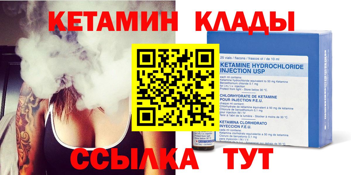 ОМГ ОМГ онион  Кетамин ketamine  Мелеуз  КЕТАМИН ketamine 