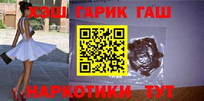 гашишное масло Донецк