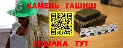 гашишное масло Донецк