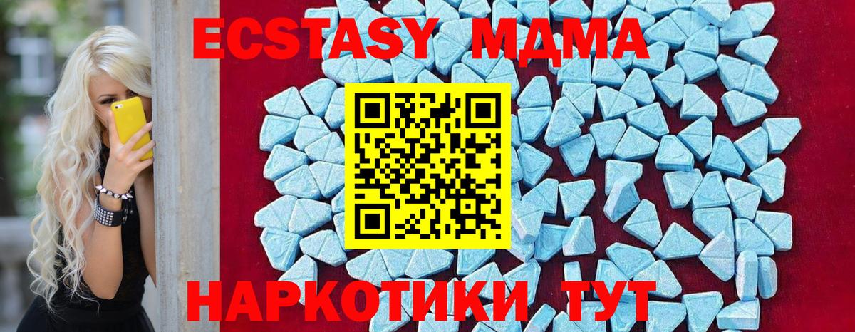 МДМА молли  MDMA VHQ  MDMA  Мелеуз 