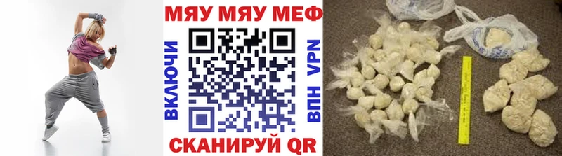 где продают наркотики Мелеуз МЯУ-МЯУ мяу мяу