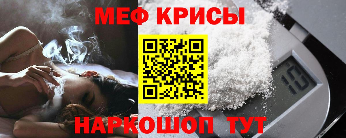 Мефедрон  Мелеуз