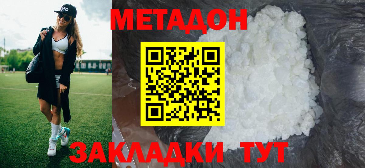 Мелеуз  Метадон VHQ  МЕТАДОН кристалл  Вход с VPN 