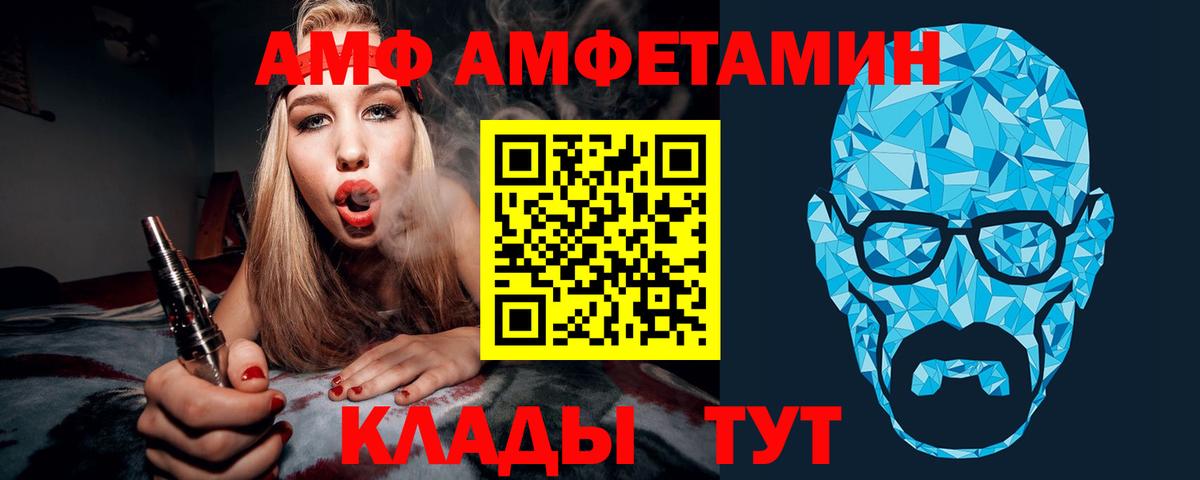 МЕТАМФЕТАМИН мет Мелеуз