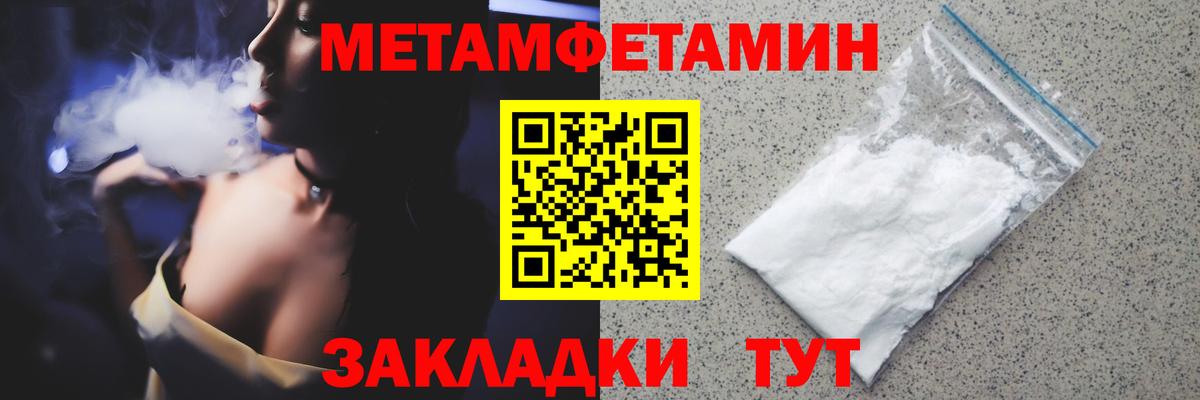 МЕТАМФЕТАМИН кристалл Мелеуз