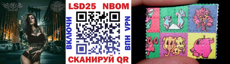 Марки NBOMe 1,5мг Мелеуз