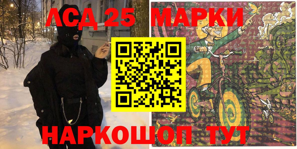 Марки NBOMe 1,5мг  Марки NBOMe 1,5мг  Мелеуз 