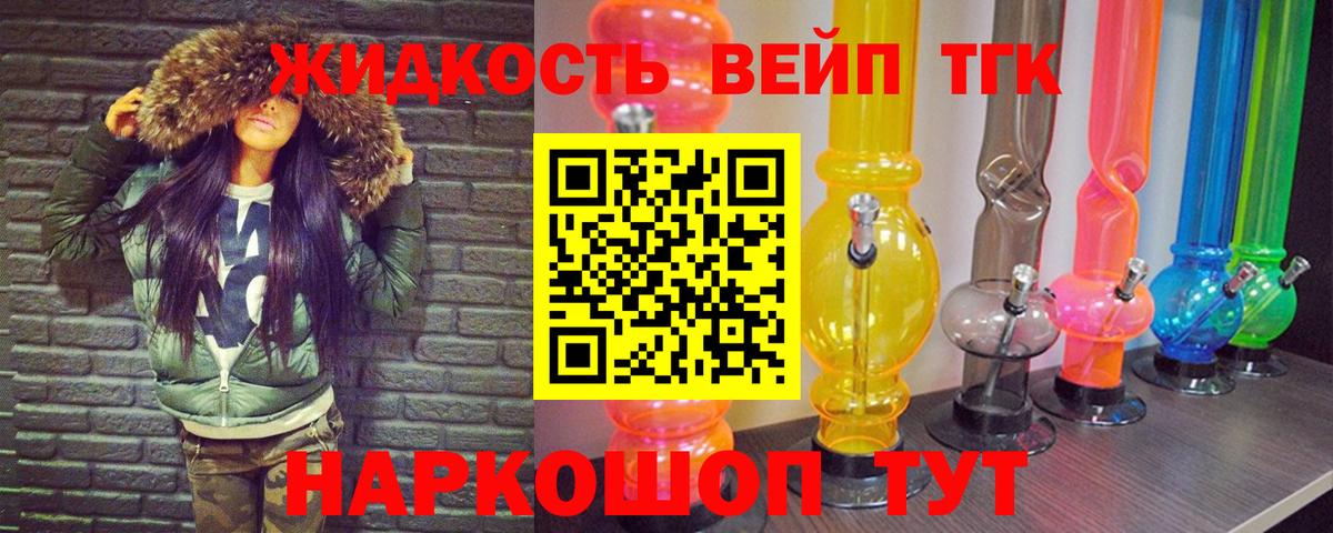 Дистиллят ТГК концентрат Мелеуз